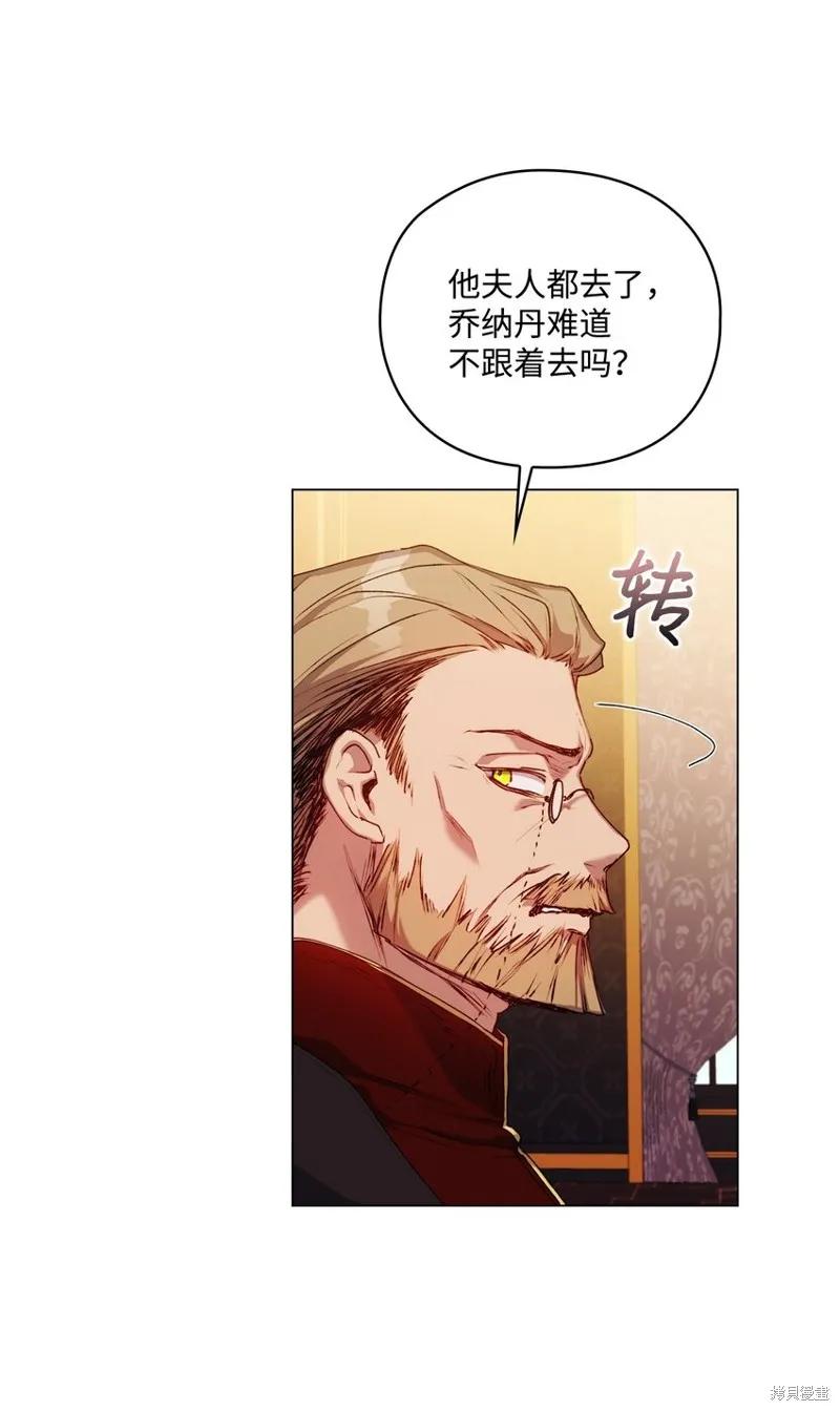 《今生我会好好照顾陛下》第42话 第6页