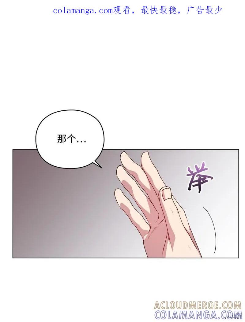 《今生我会好好照顾陛下》第42话 第1页