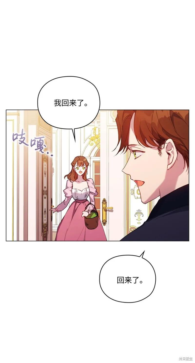 《今生我会好好照顾陛下》第42话 第56页