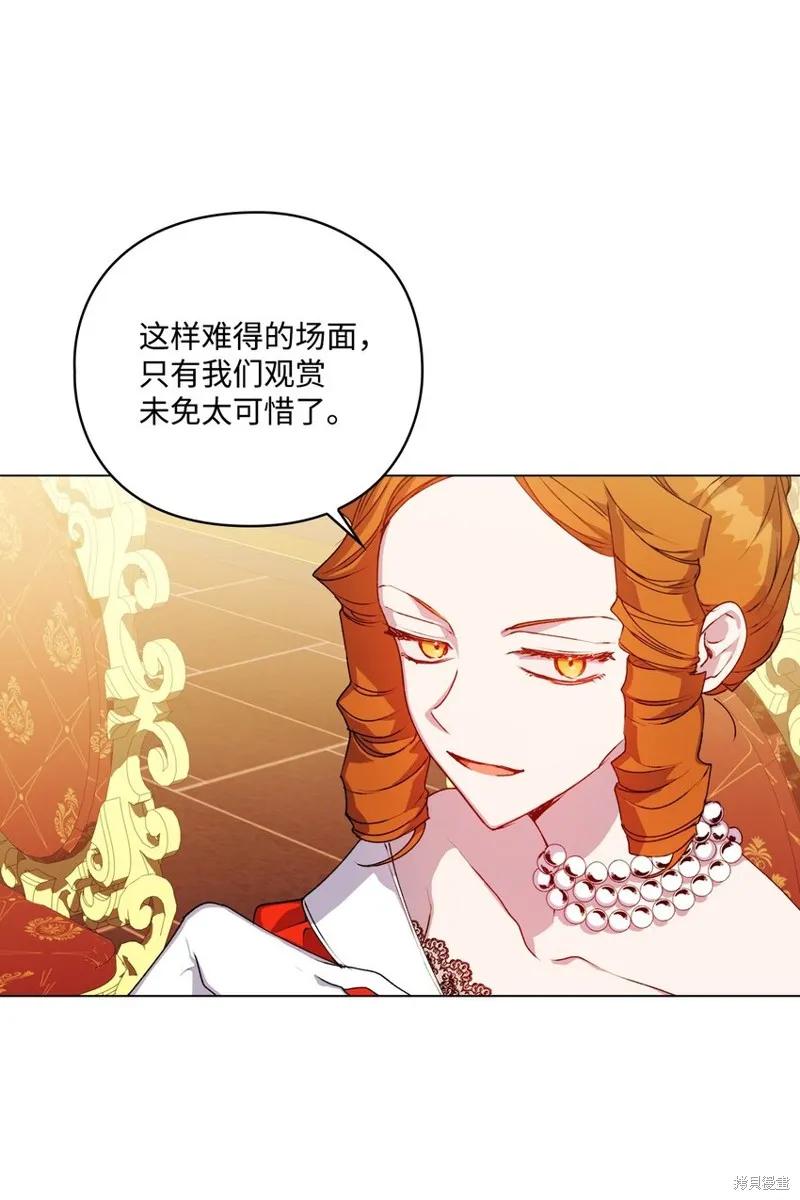 《今生我会好好照顾陛下》第42话 第20页