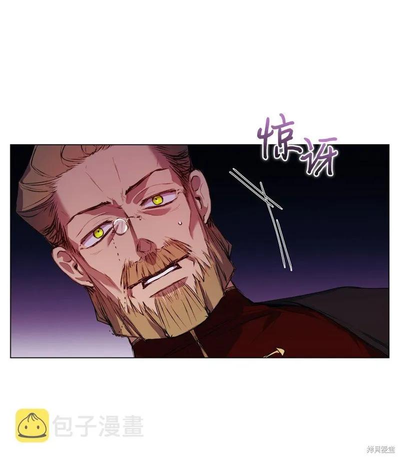 《今生我会好好照顾陛下》第42话 第27页