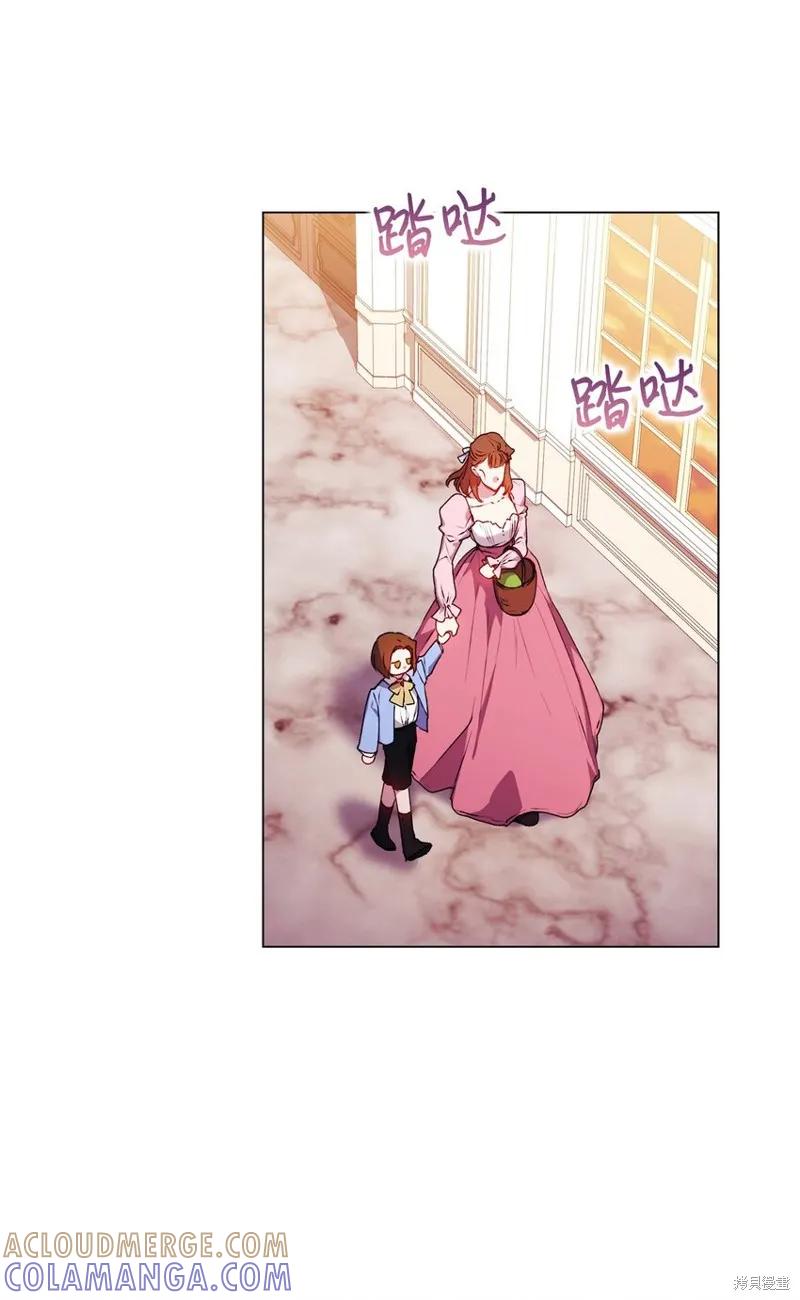 《今生我会好好照顾陛下》第42话 第55页