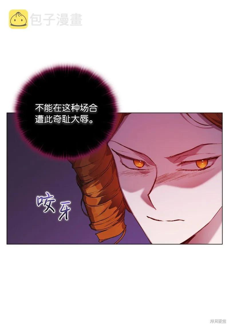 《今生我会好好照顾陛下》第42话 第8页