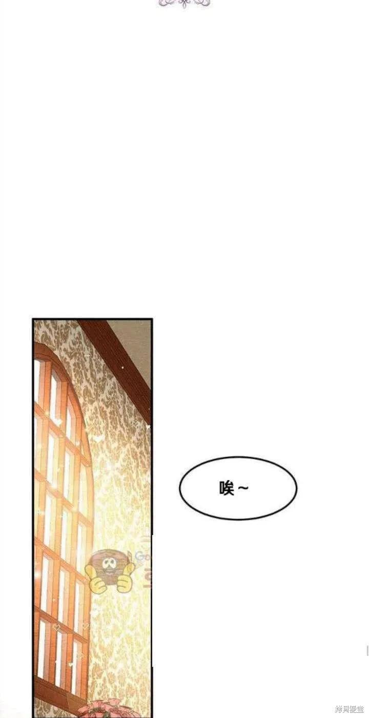《冷血公爵的变心》第42话 第18页