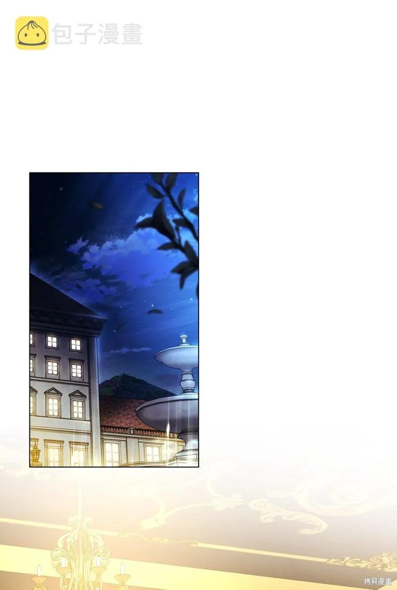 《今生我会好好照顾陛下》第42话 第32页