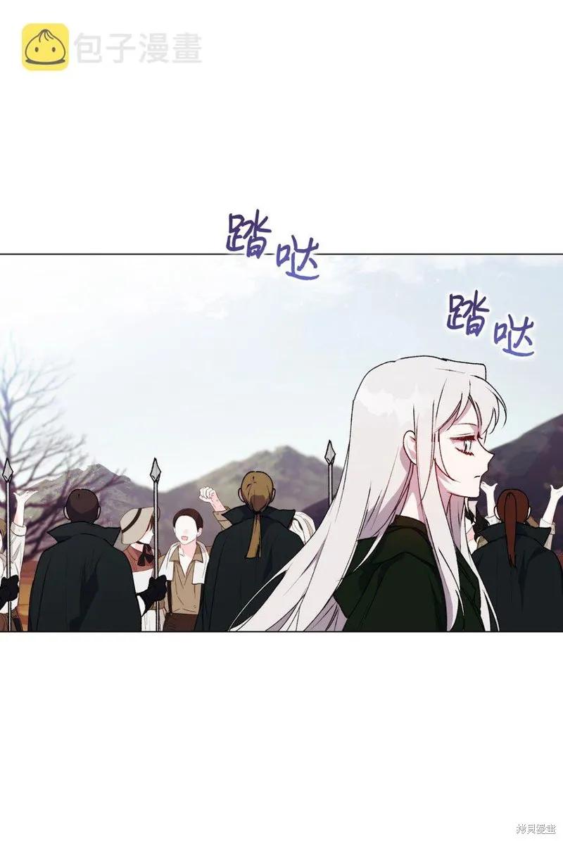 《今生我会好好照顾陛下》第43话 第48页