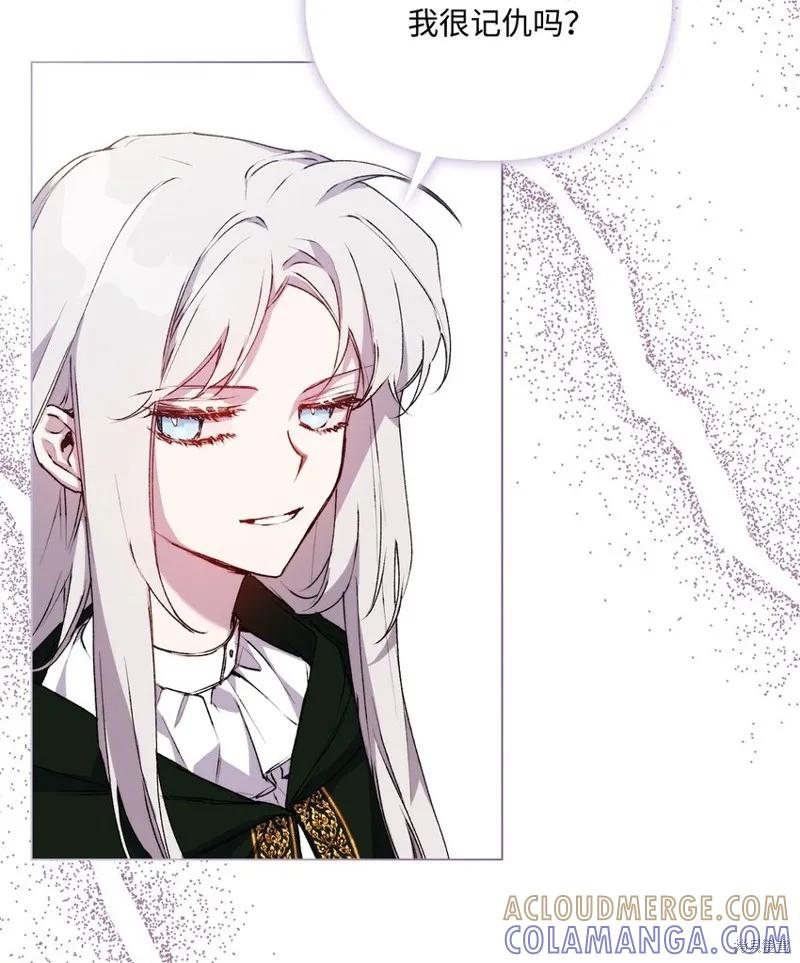 《今生我会好好照顾陛下》第43话 第70页
