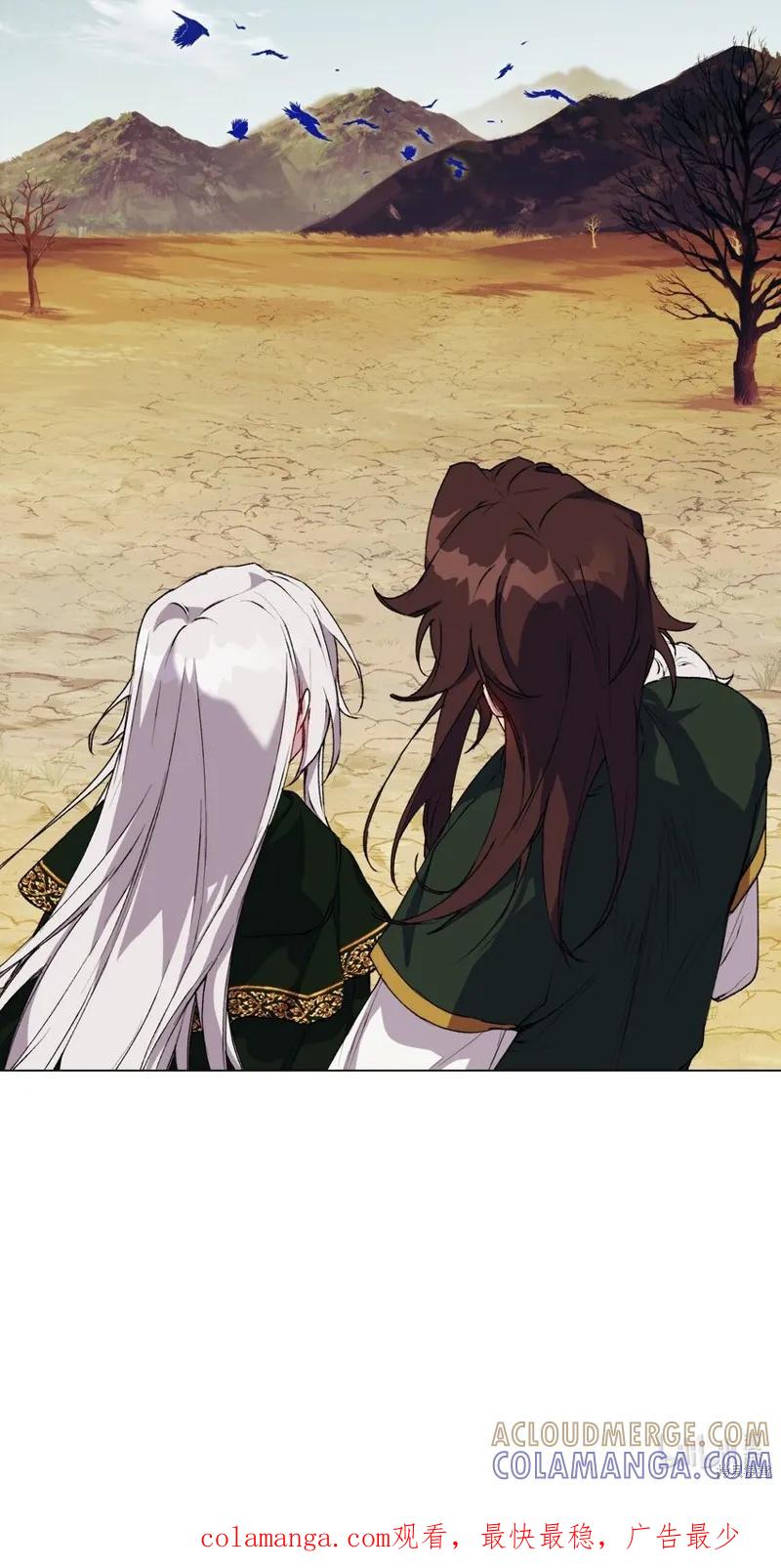 《今生我会好好照顾陛下》第43话 第73页