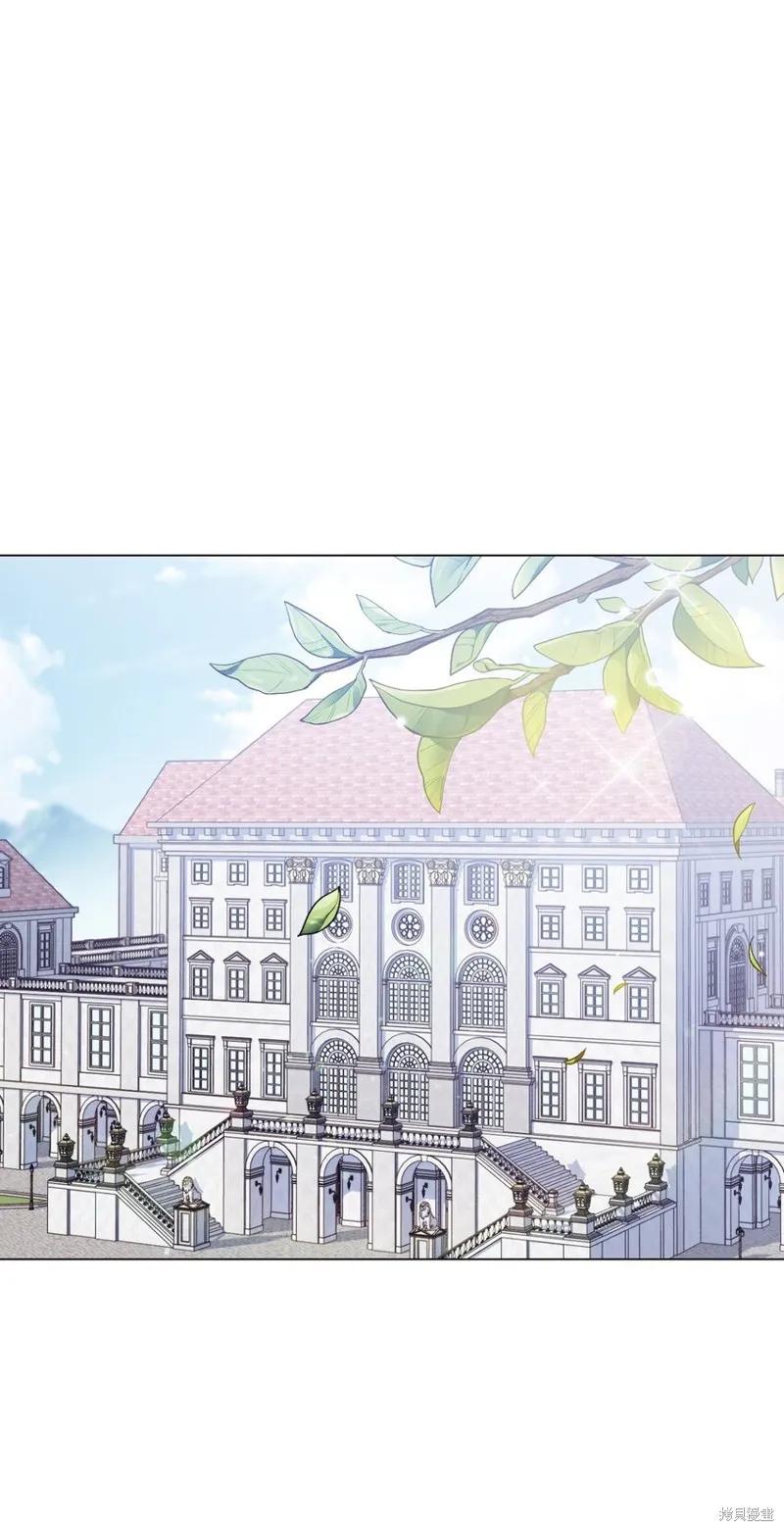 《今生我会好好照顾陛下》第43话 第2页