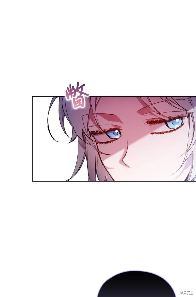 《今生我会好好照顾陛下》第43话 第62页