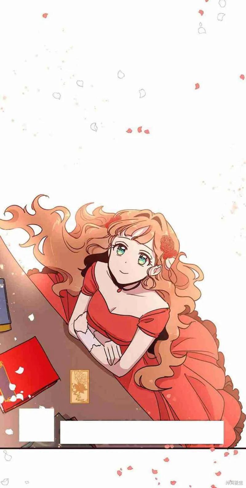 《冷血公爵的变心》第43话 第11页