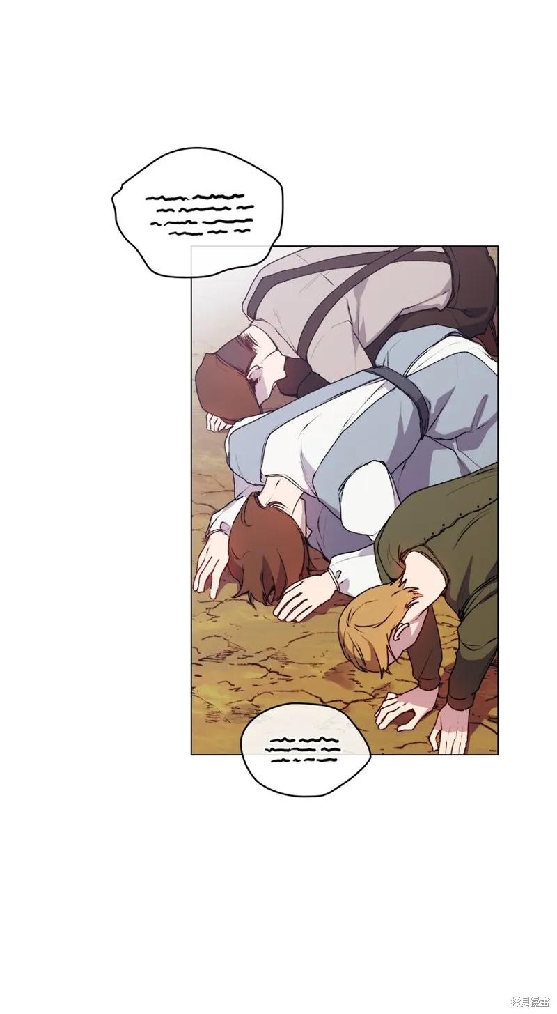 《今生我会好好照顾陛下》第43话 第66页
