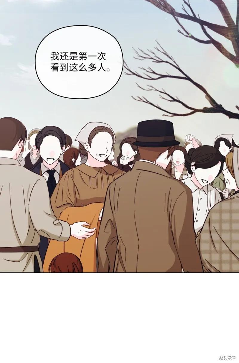 《今生我会好好照顾陛下》第43话 第32页