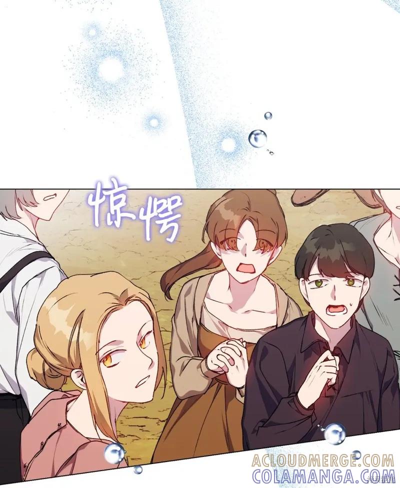 《今生我会好好照顾陛下》第43话 第52页