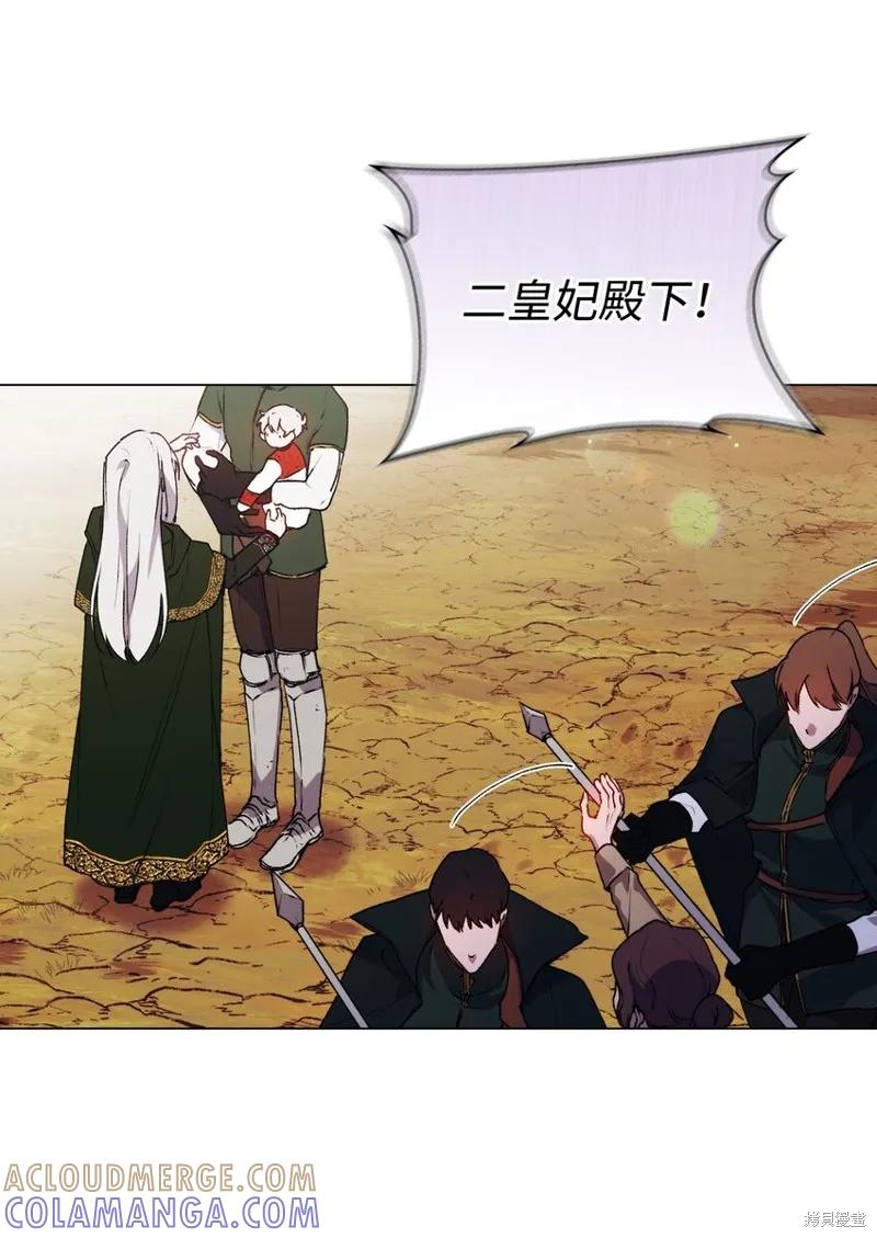 《今生我会好好照顾陛下》第43话 第46页