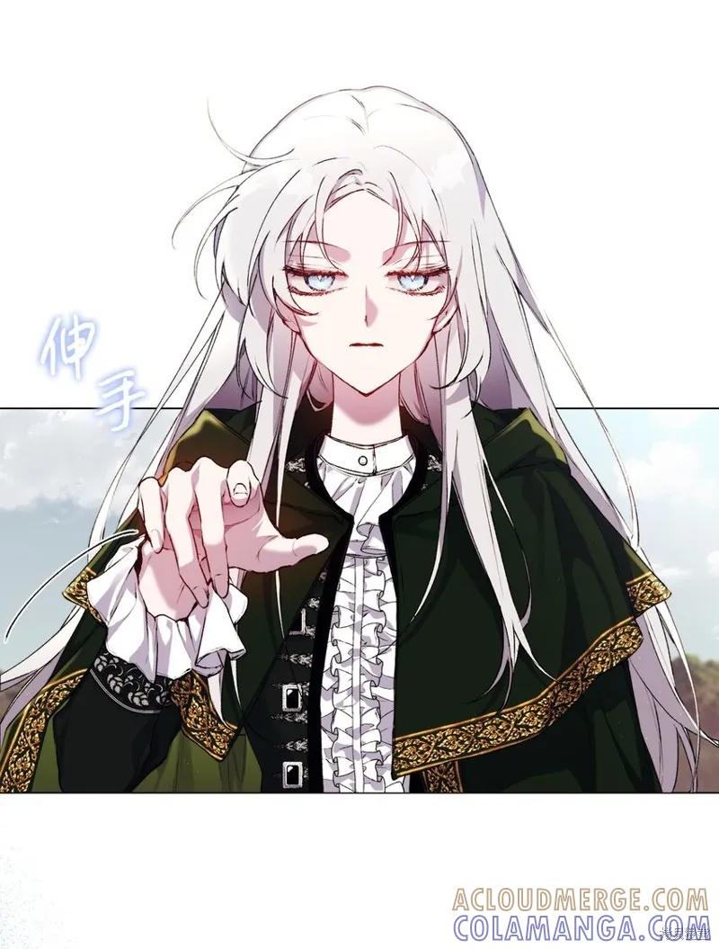 《今生我会好好照顾陛下》第43话 第49页