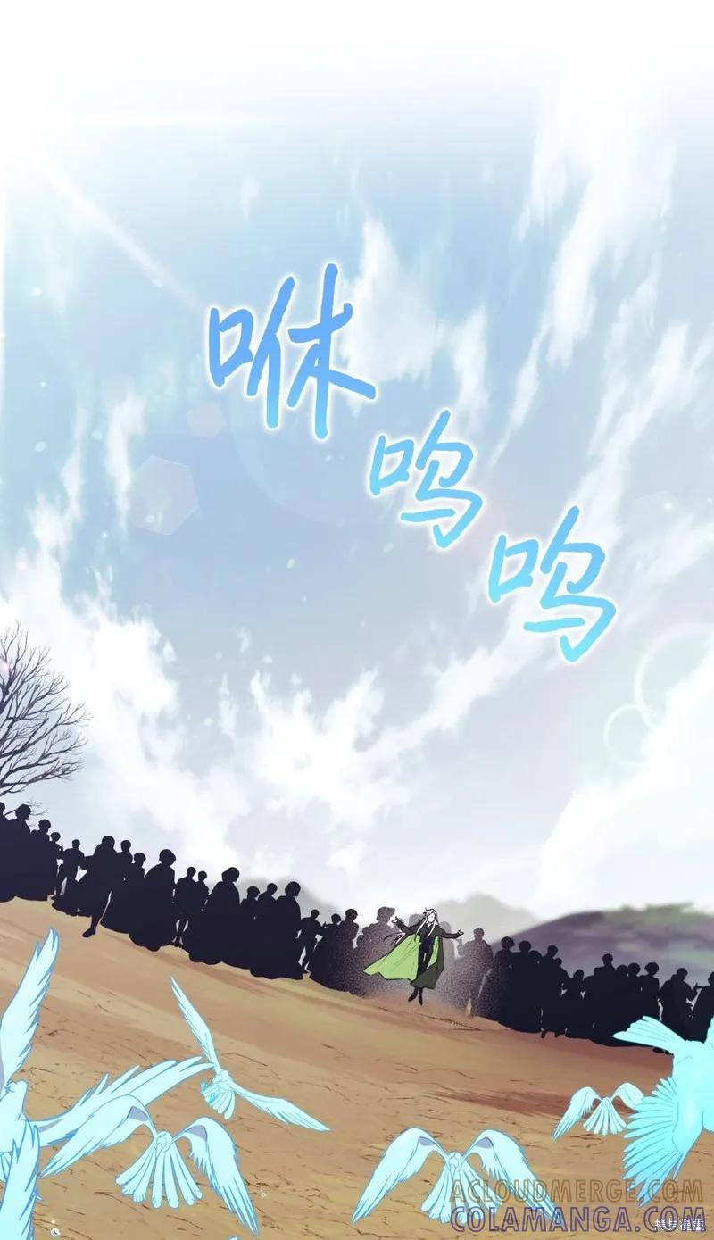 《今生我会好好照顾陛下》第43话 第55页