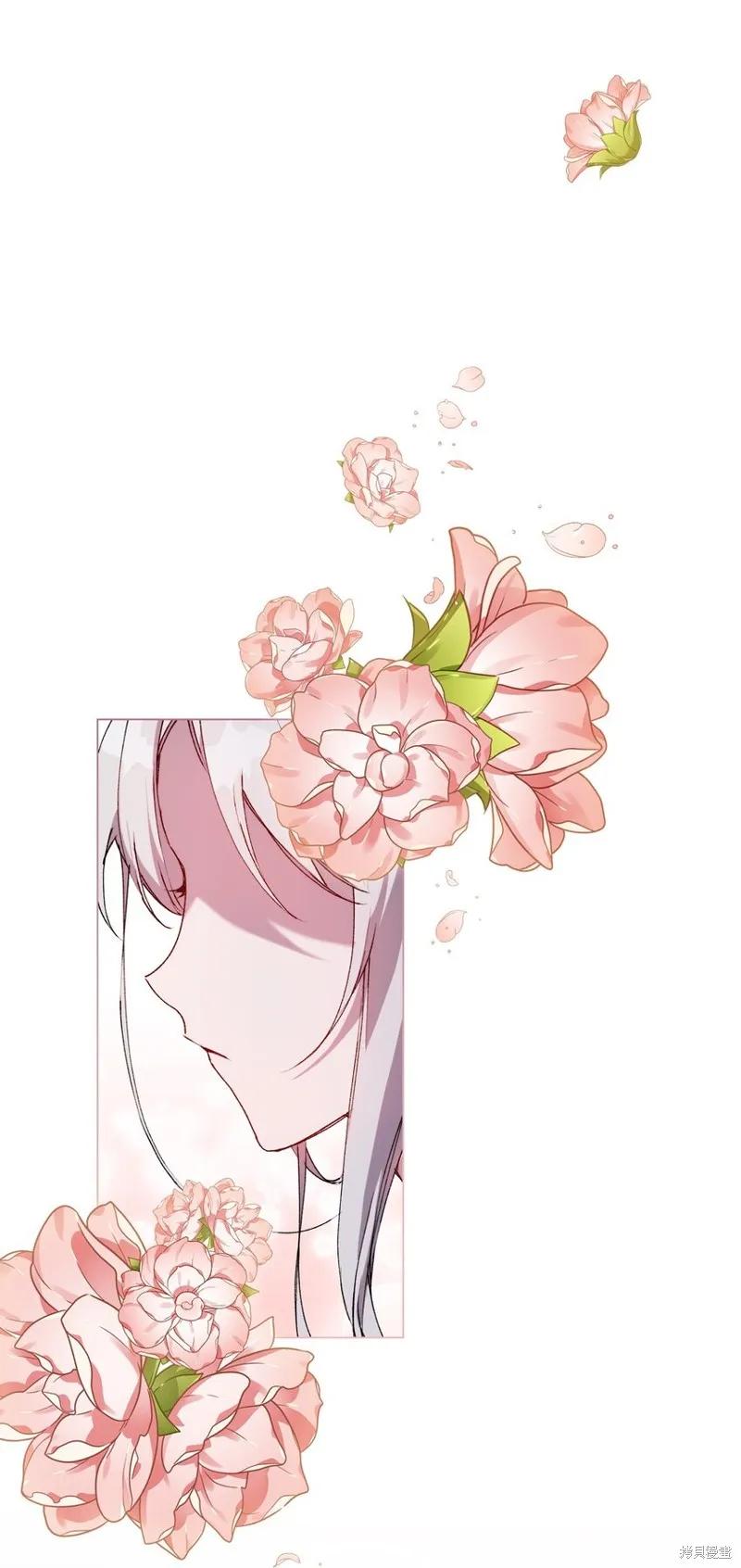 《今生我会好好照顾陛下》第43话 第9页