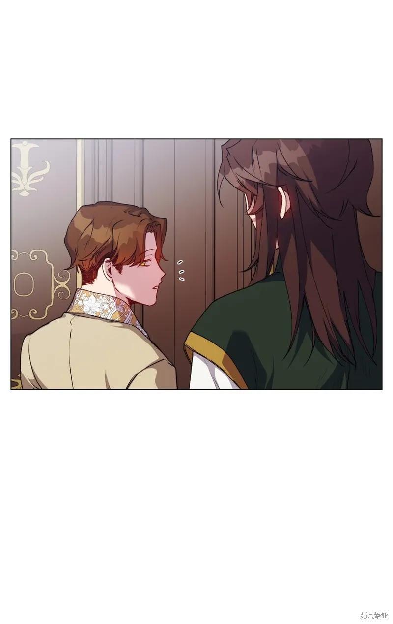 《今生我会好好照顾陛下》第43话 第5页