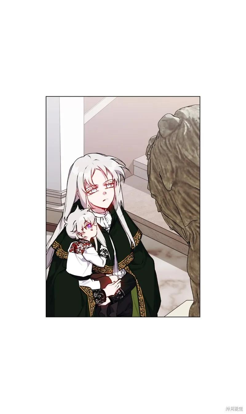 《今生我会好好照顾陛下》第43话 第20页