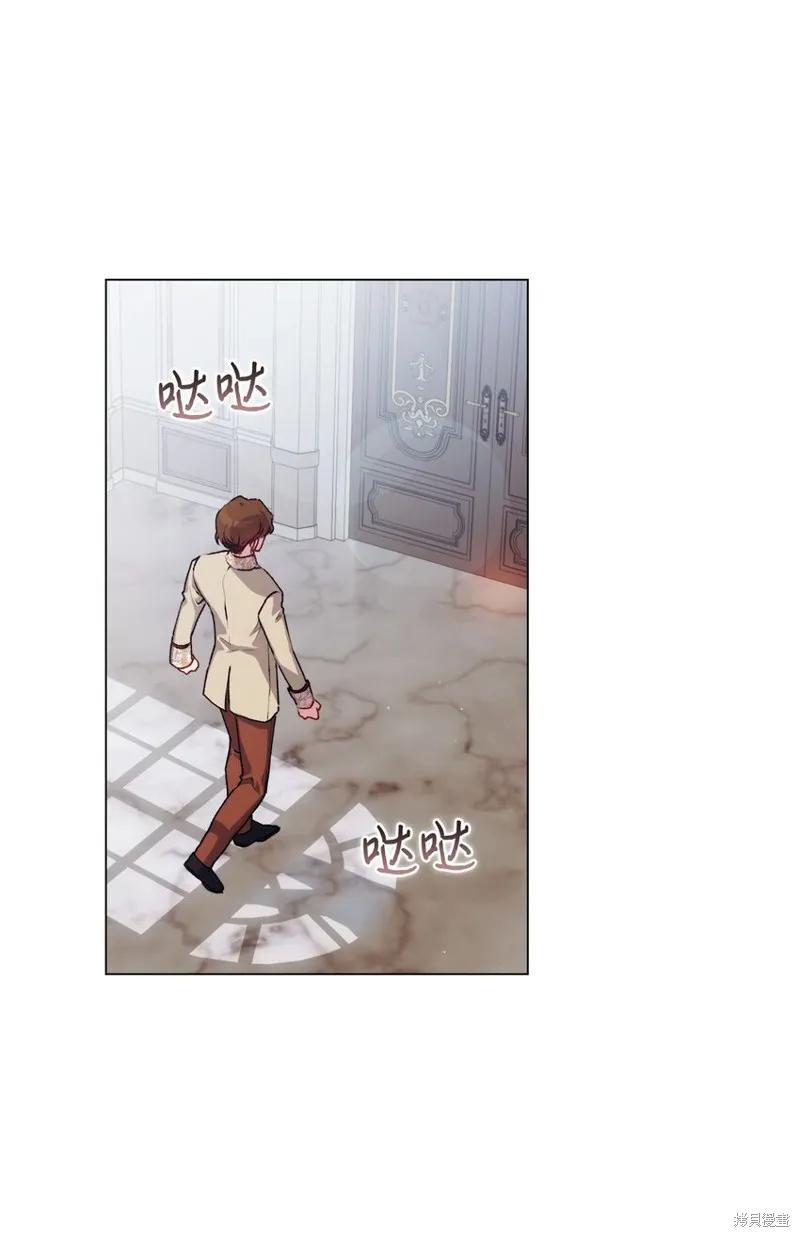 《今生我会好好照顾陛下》第43话 第3页