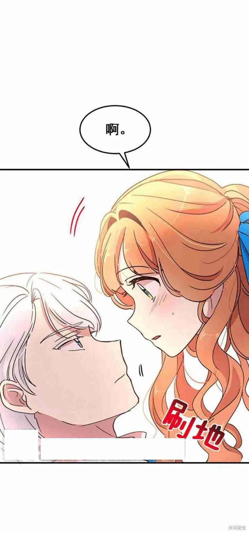 《冷血公爵的变心》第43话 第39页