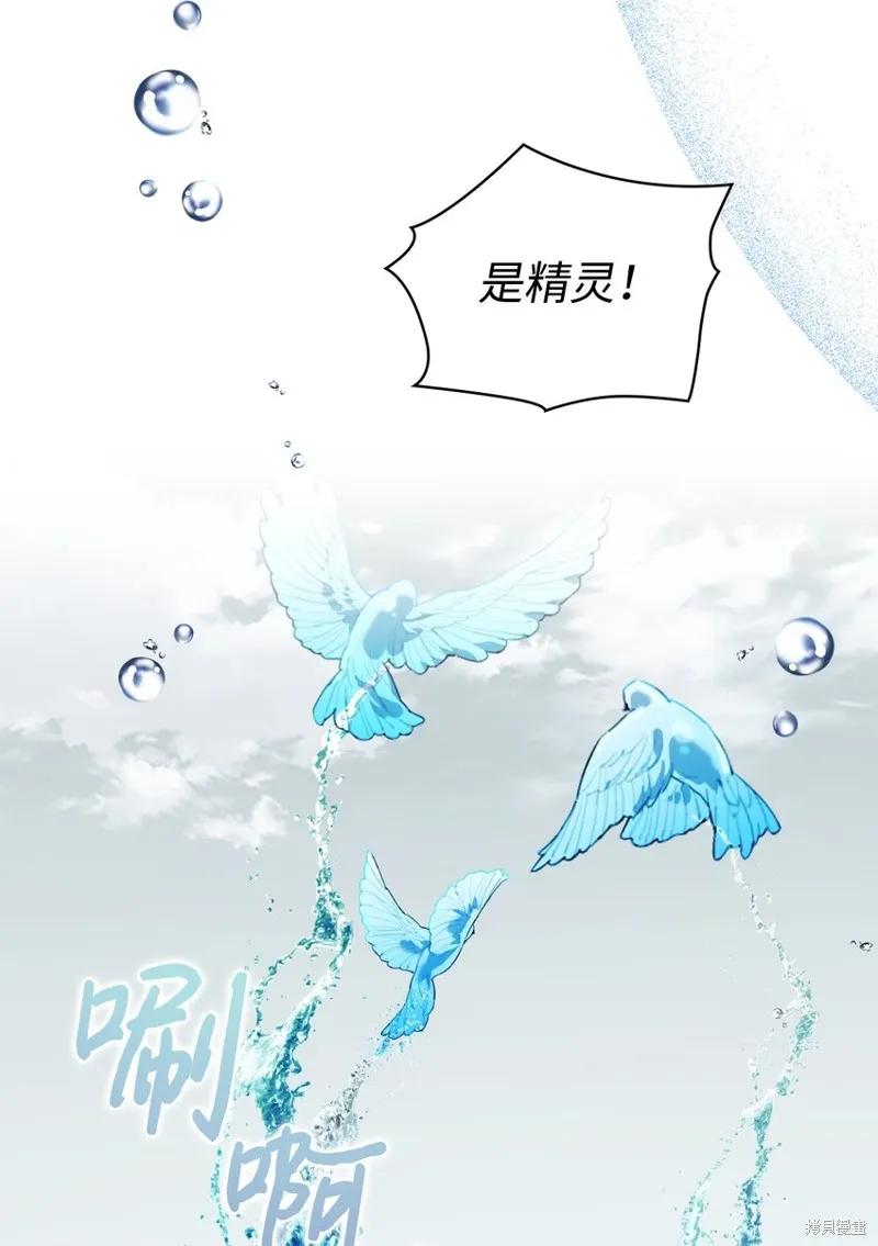 《今生我会好好照顾陛下》第43话 第53页