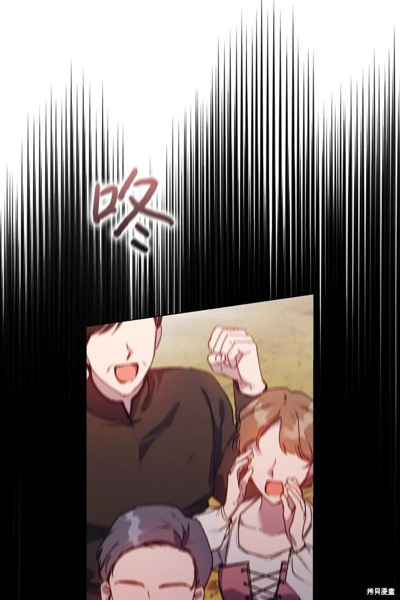 《今生我会好好照顾陛下》第43话 第44页
