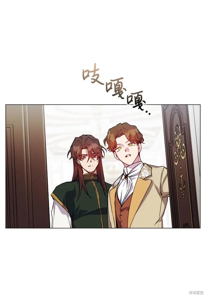 《今生我会好好照顾陛下》第43话 第8页