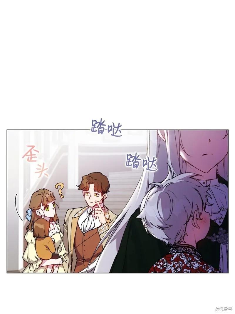 《今生我会好好照顾陛下》第43话 第27页