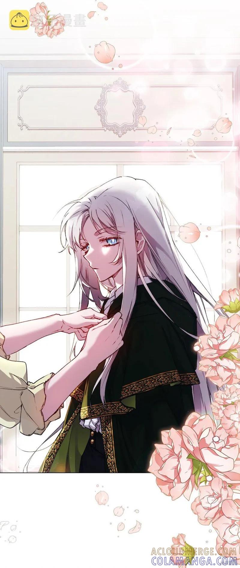 《今生我会好好照顾陛下》第43话 第10页