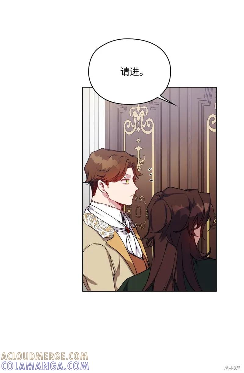 《今生我会好好照顾陛下》第43话 第7页