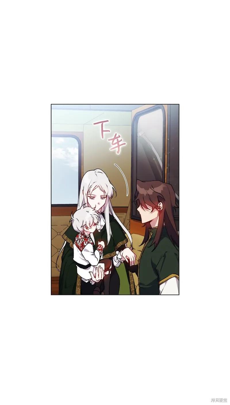 《今生我会好好照顾陛下》第43话 第38页