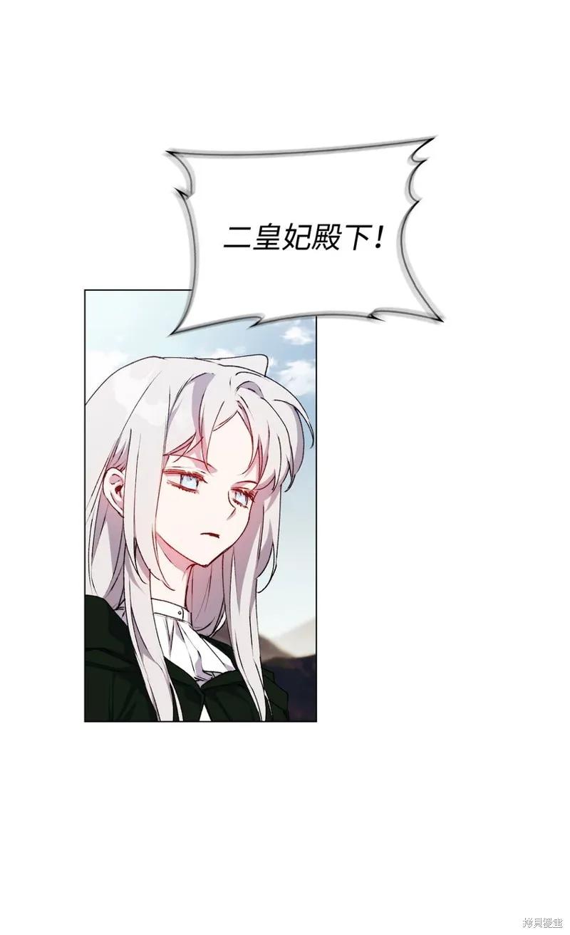 《今生我会好好照顾陛下》第43话 第47页