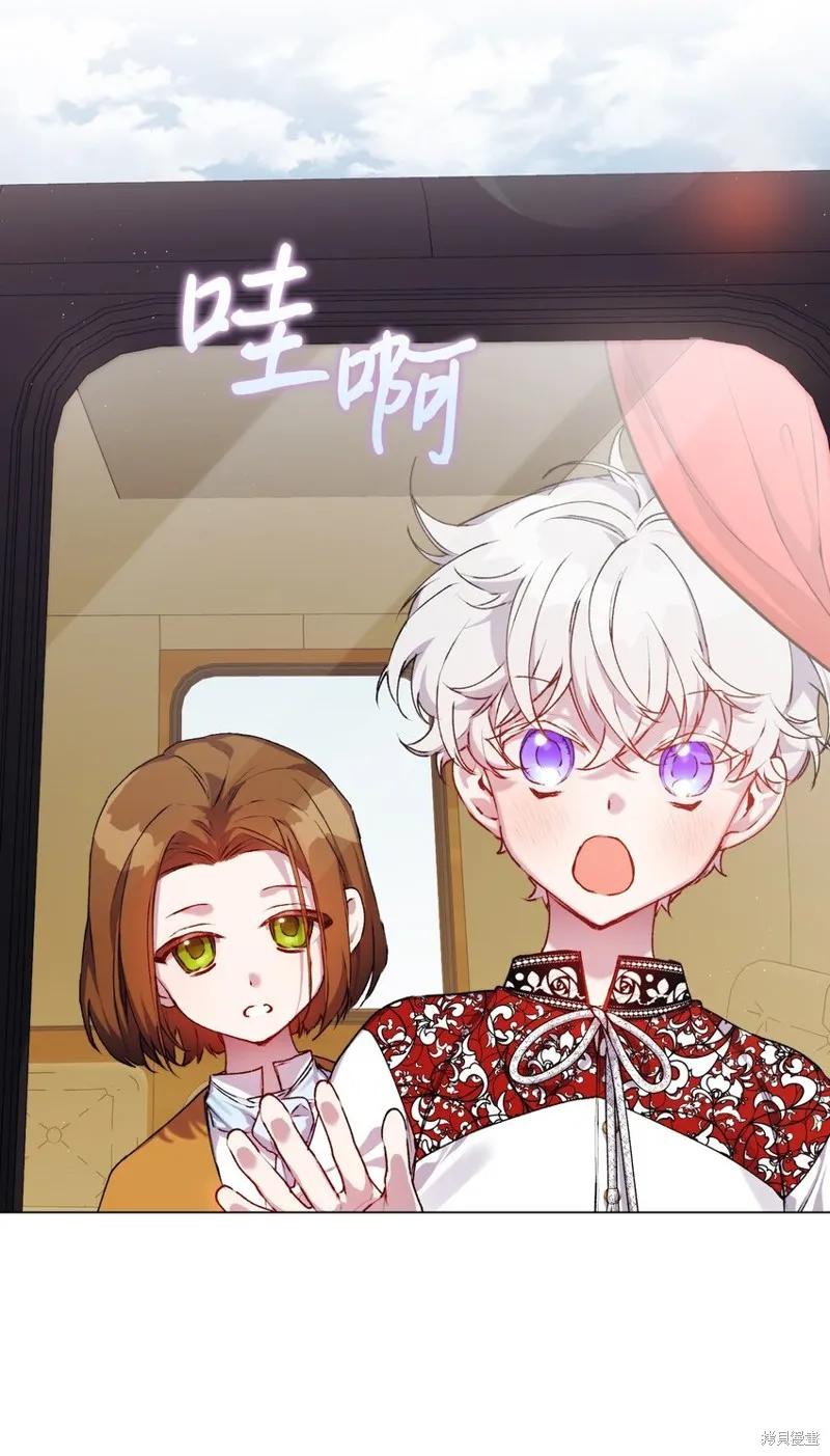 《今生我会好好照顾陛下》第43话 第30页