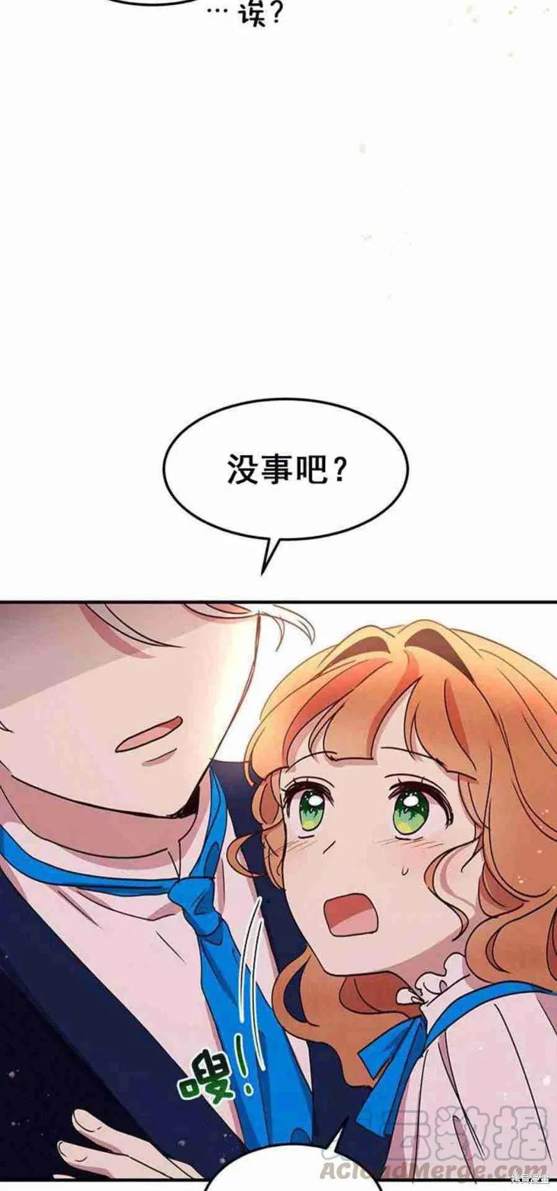 《冷血公爵的变心》第43话 第33页