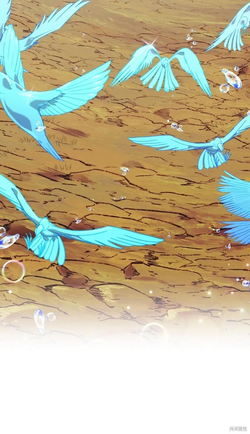 《今生我会好好照顾陛下》第43话 第56页