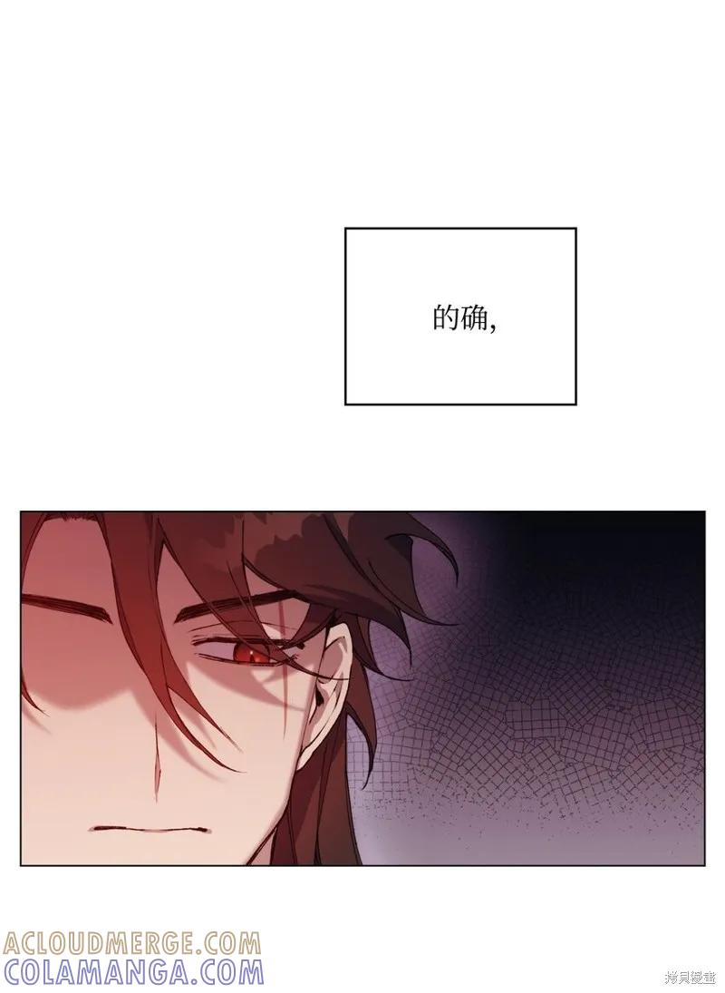 《今生我会好好照顾陛下》第43话 第64页