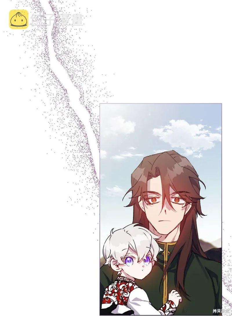 《今生我会好好照顾陛下》第43话 第71页