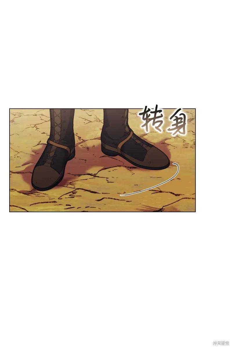 《今生我会好好照顾陛下》第43话 第60页