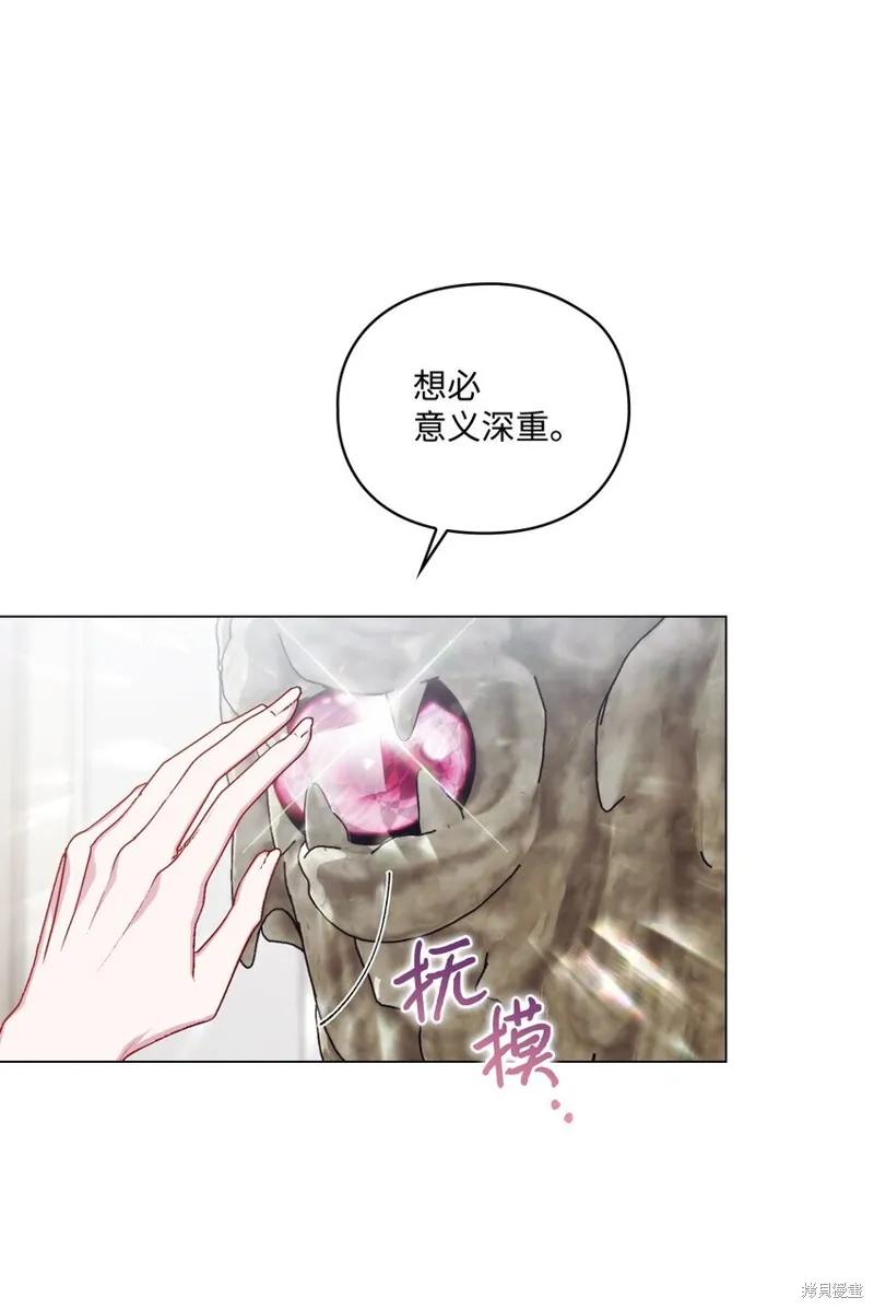 《今生我会好好照顾陛下》第43话 第23页