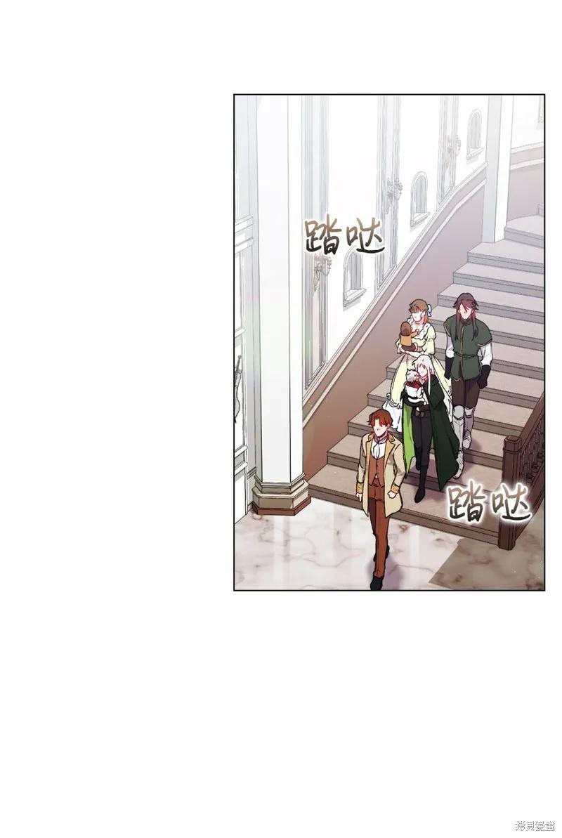 《今生我会好好照顾陛下》第43话 第17页