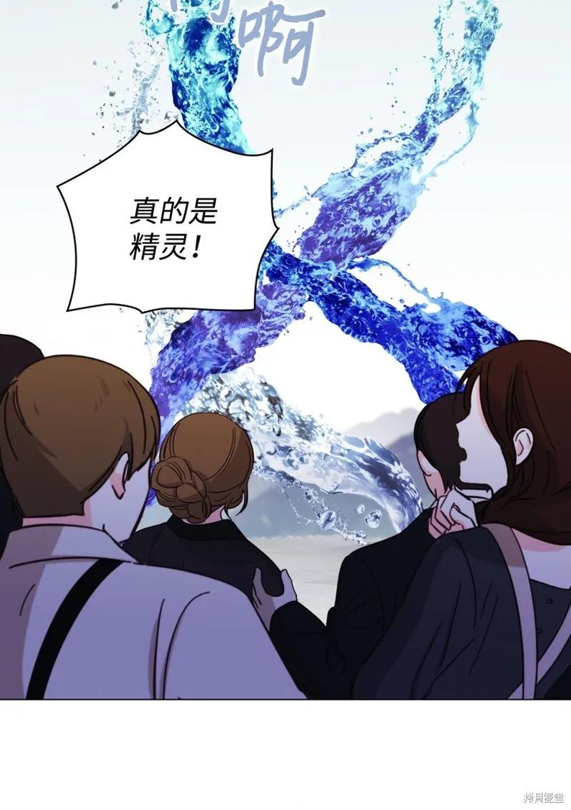 《今生我会好好照顾陛下》第43话 第54页