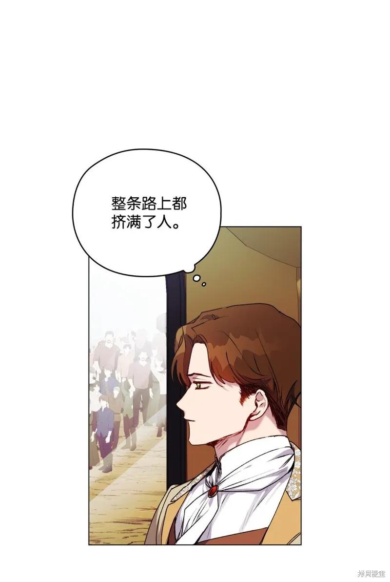 《今生我会好好照顾陛下》第43话 第33页