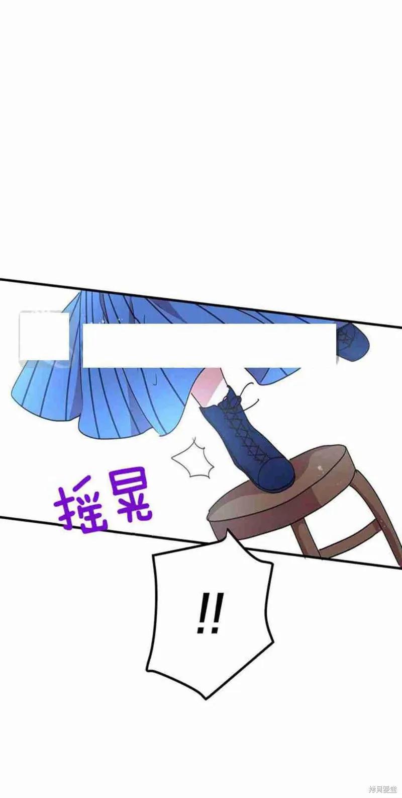 《冷血公爵的变心》第43话 第30页