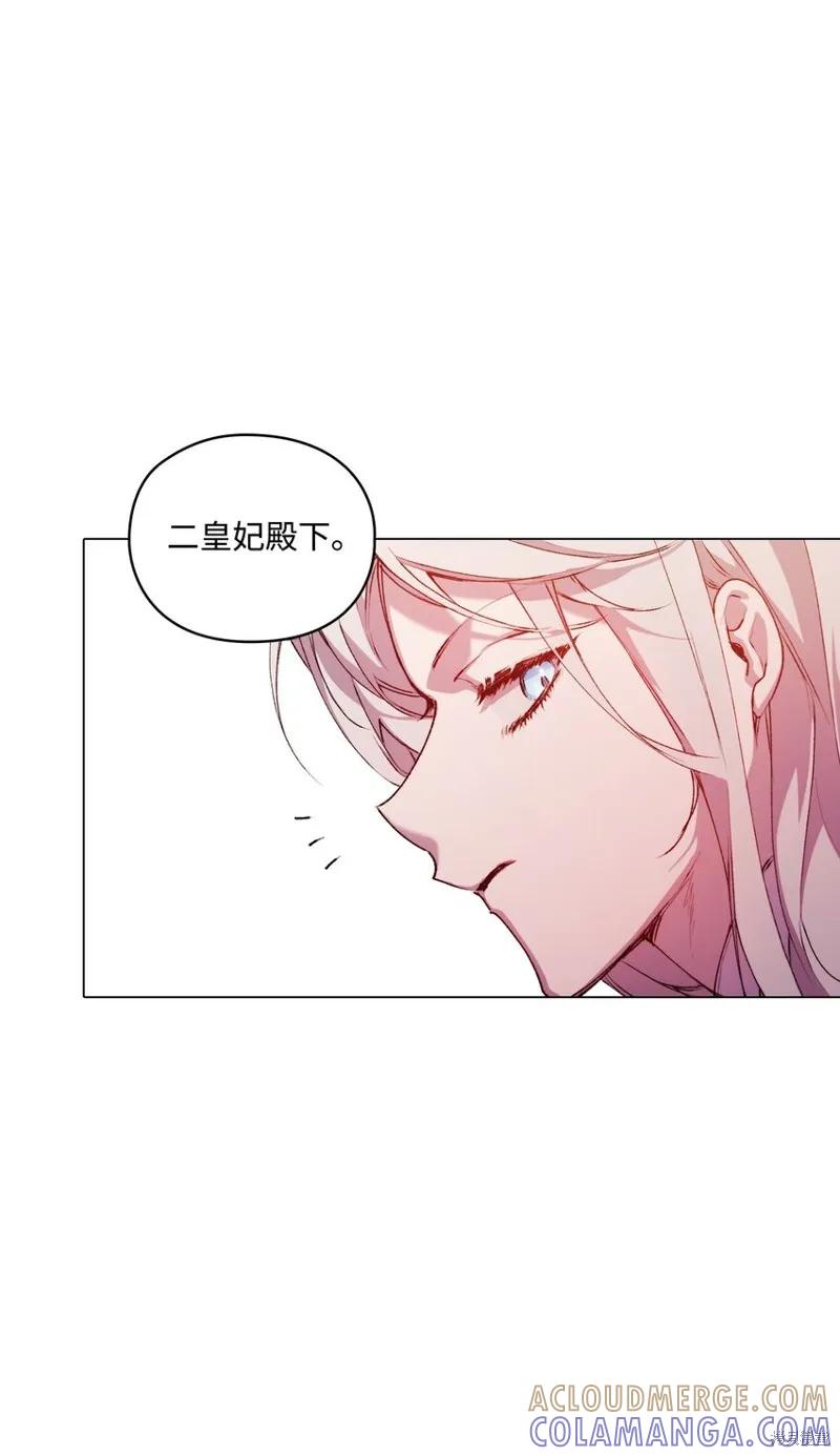 《今生我会好好照顾陛下》第44话 第40页