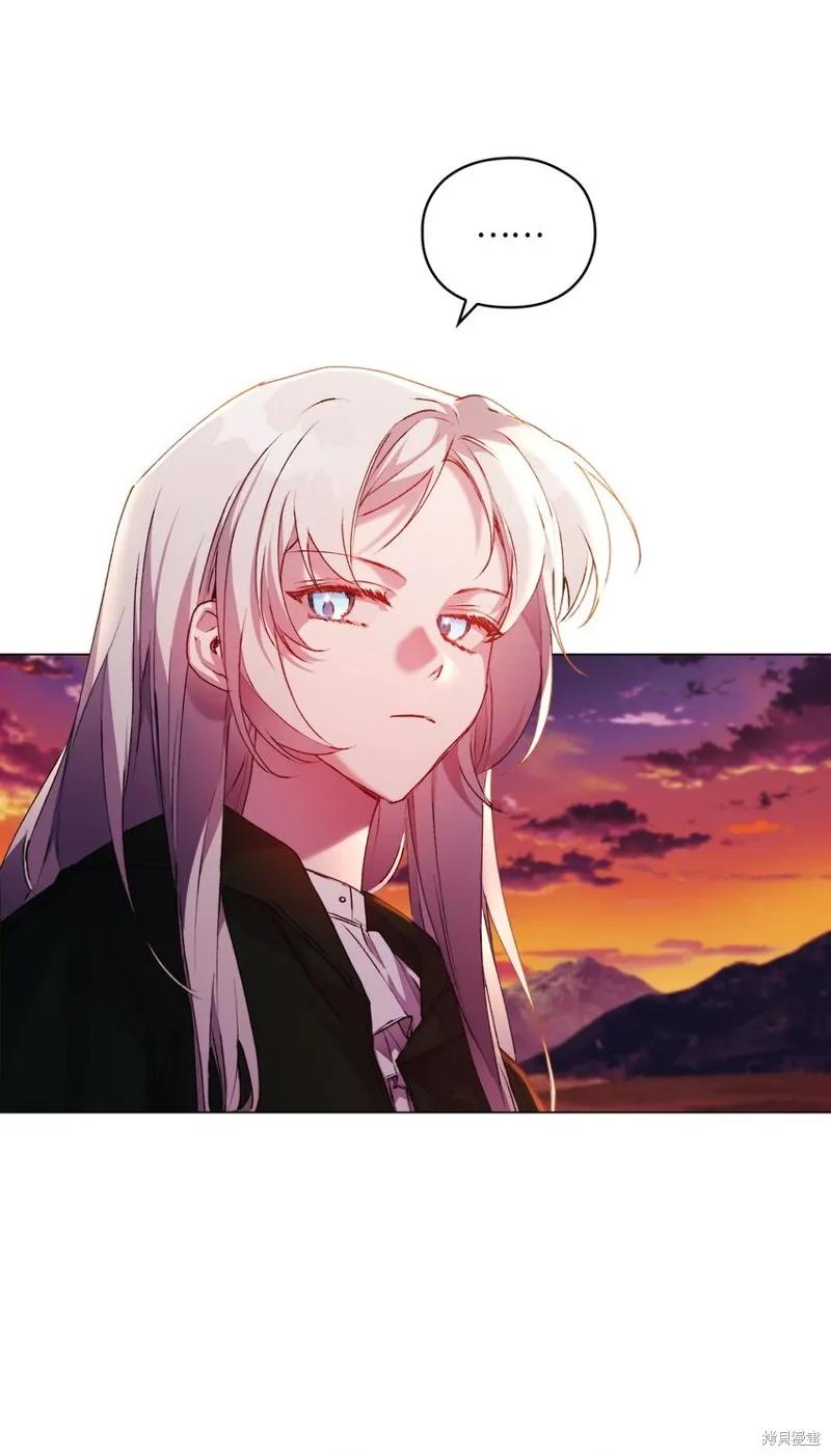 《今生我会好好照顾陛下》第44话 第35页