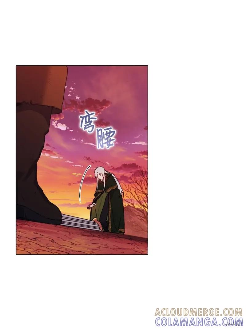 《今生我会好好照顾陛下》第44话 第64页