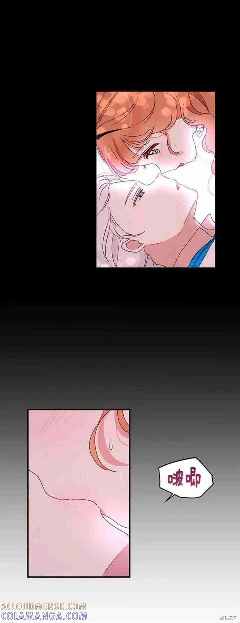 《冷血公爵的变心》第44话 第19页