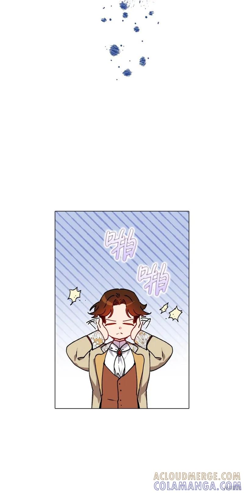 《今生我会好好照顾陛下》第44话 第13页